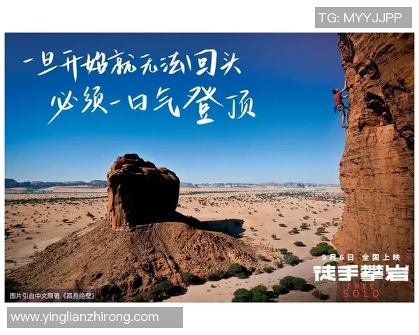 赵娜专访：回顾攀岩历程